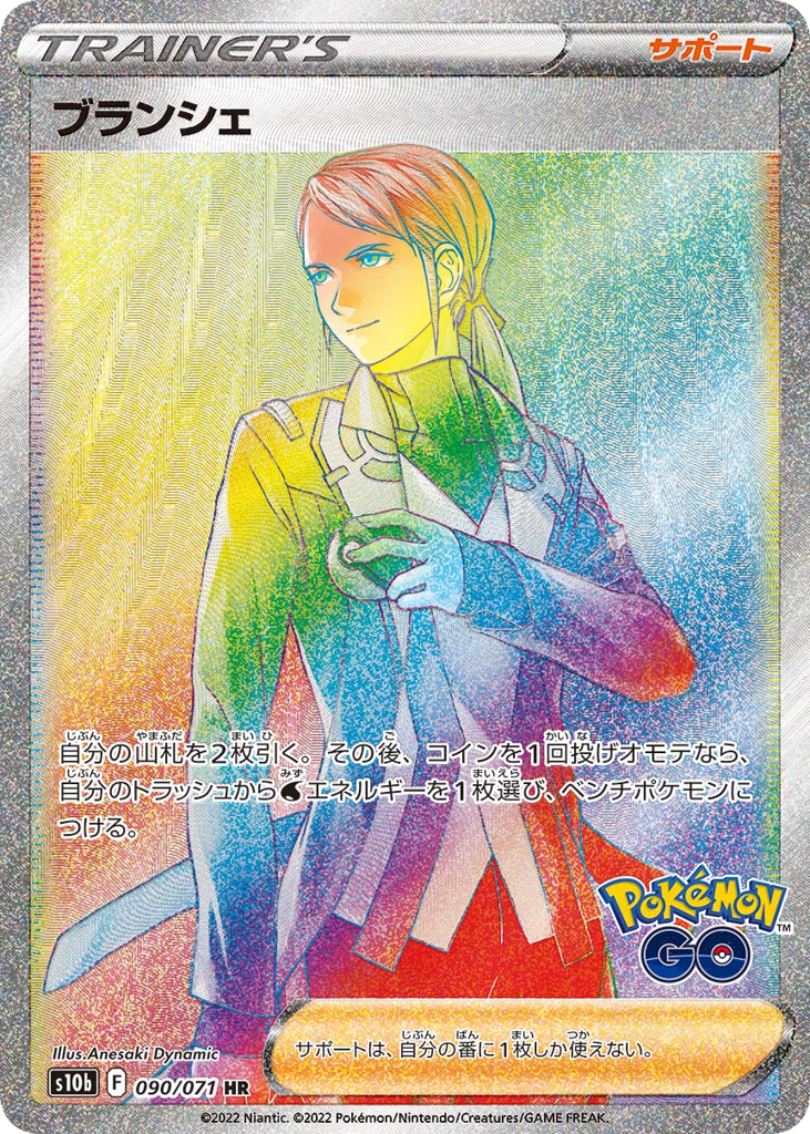 ブランシェ card front