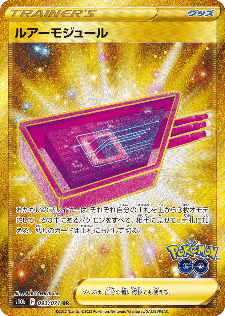 ルアーモジュール card front