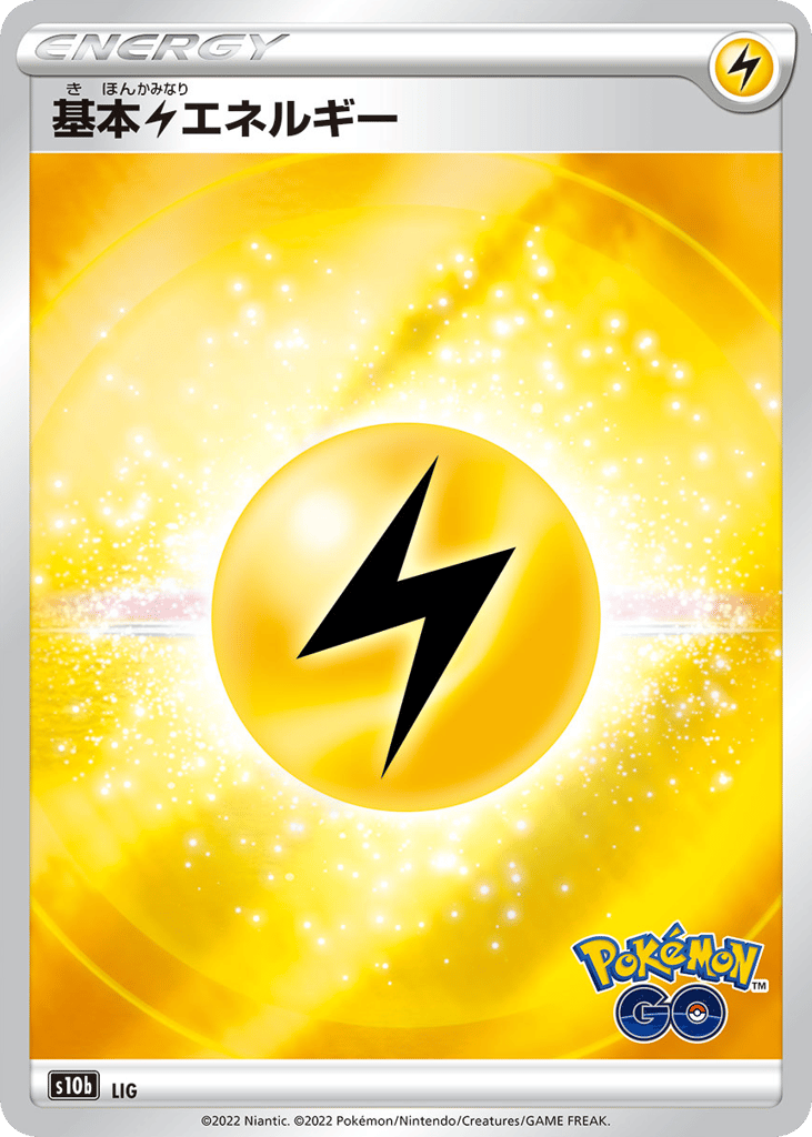 Lightning Energy card front