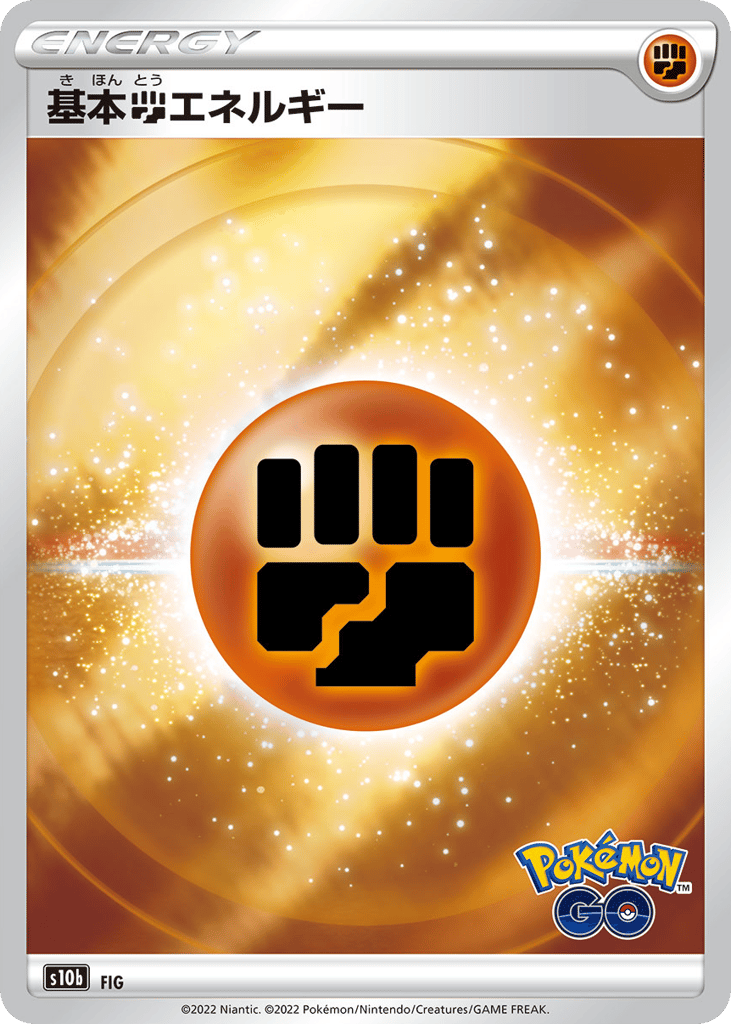 Fighting Energy card front