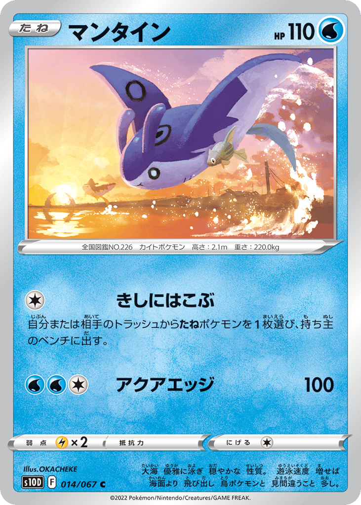 マンタイン card front