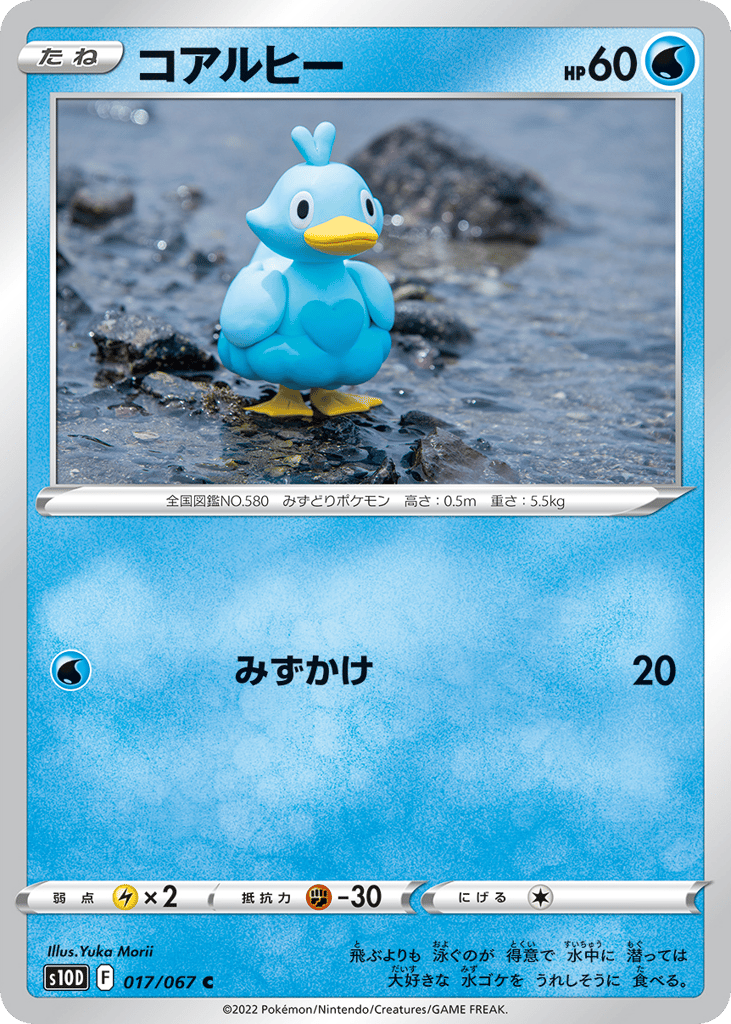 コアルヒー card front