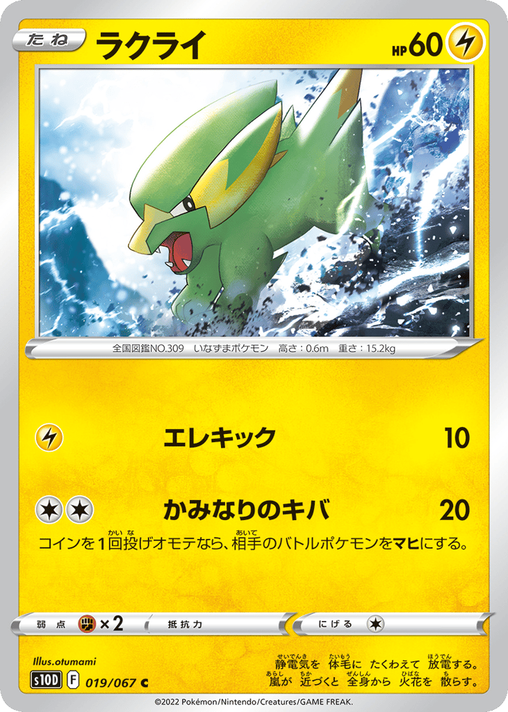 ラクライ card front