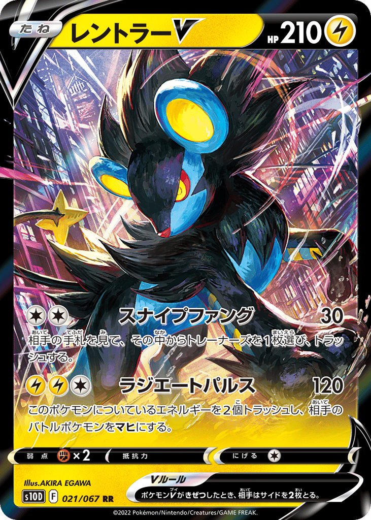 レントラーV card front