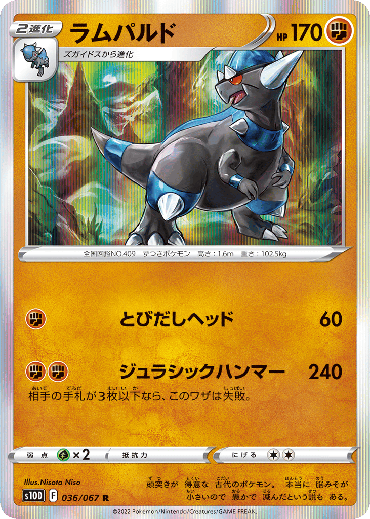 ラムパルド card front