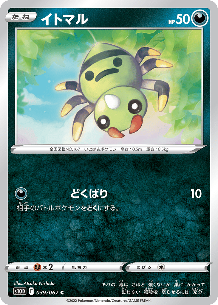 イトマル card front