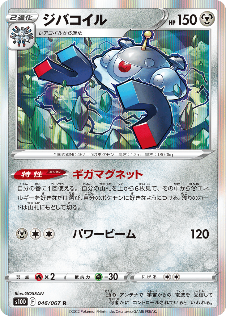 ジバコイル card front