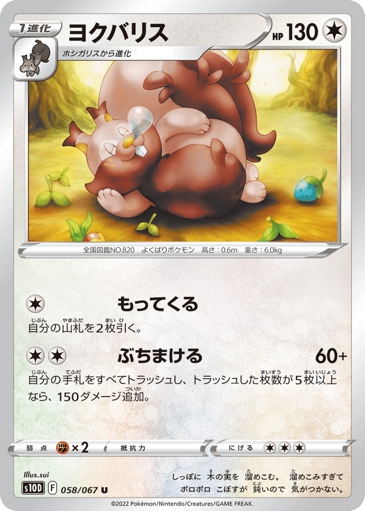 ヨクバリス card front