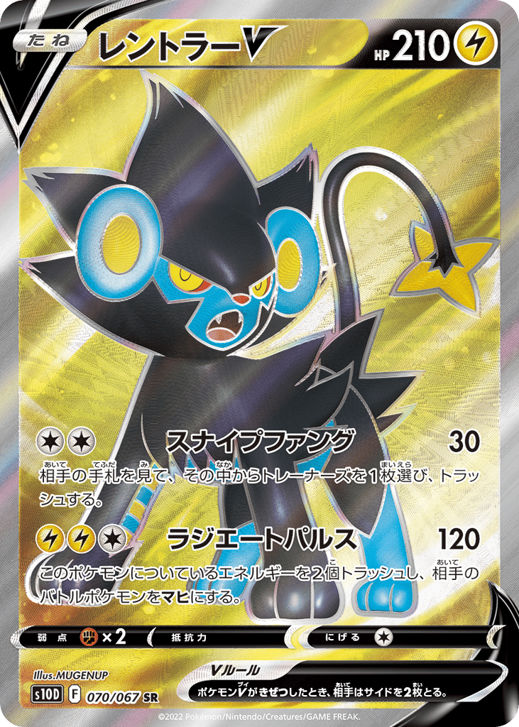 レントラーV card front