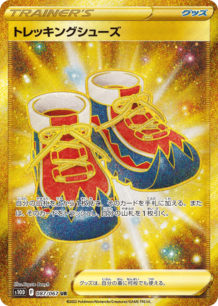 トレッキングシューズ card front
