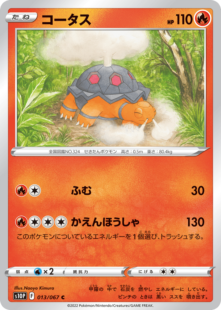 コータス card front