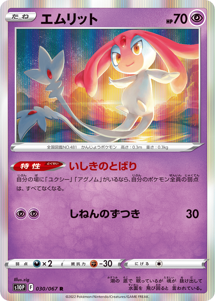 エムリット card front