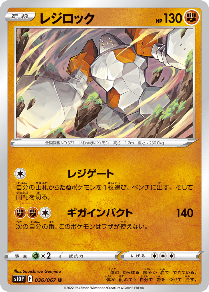 レジロック card front