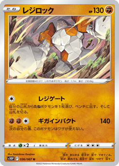 レジロック