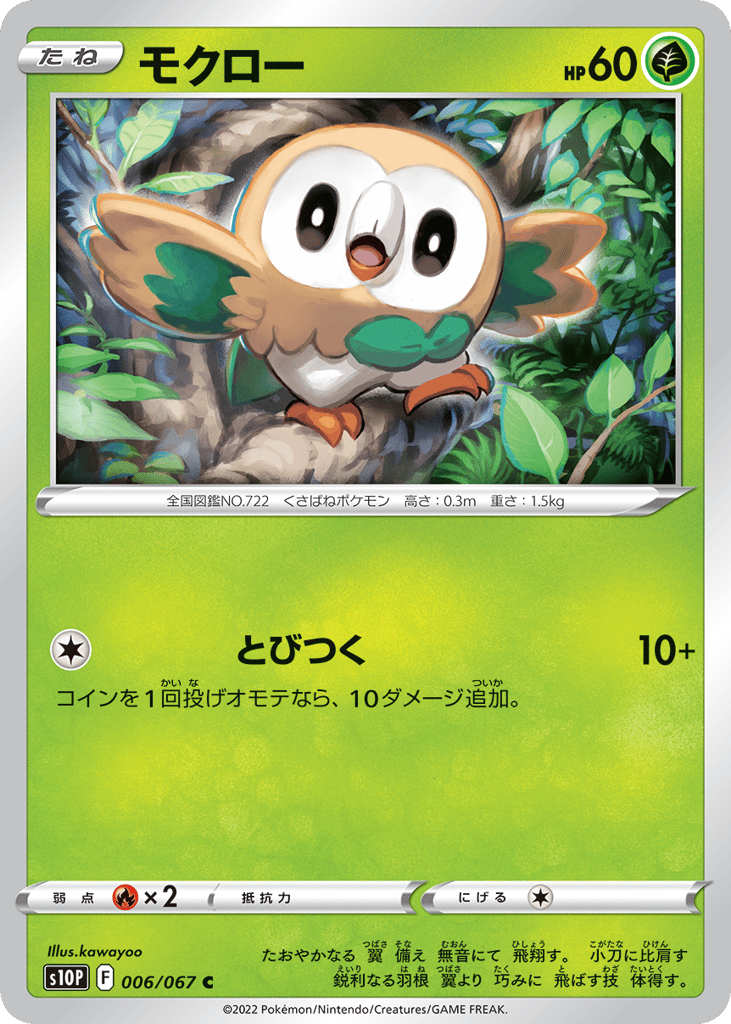 モクロー card front