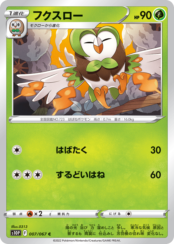 フクスロー card front