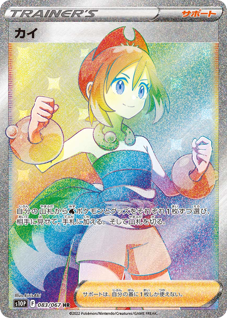 カイ card front
