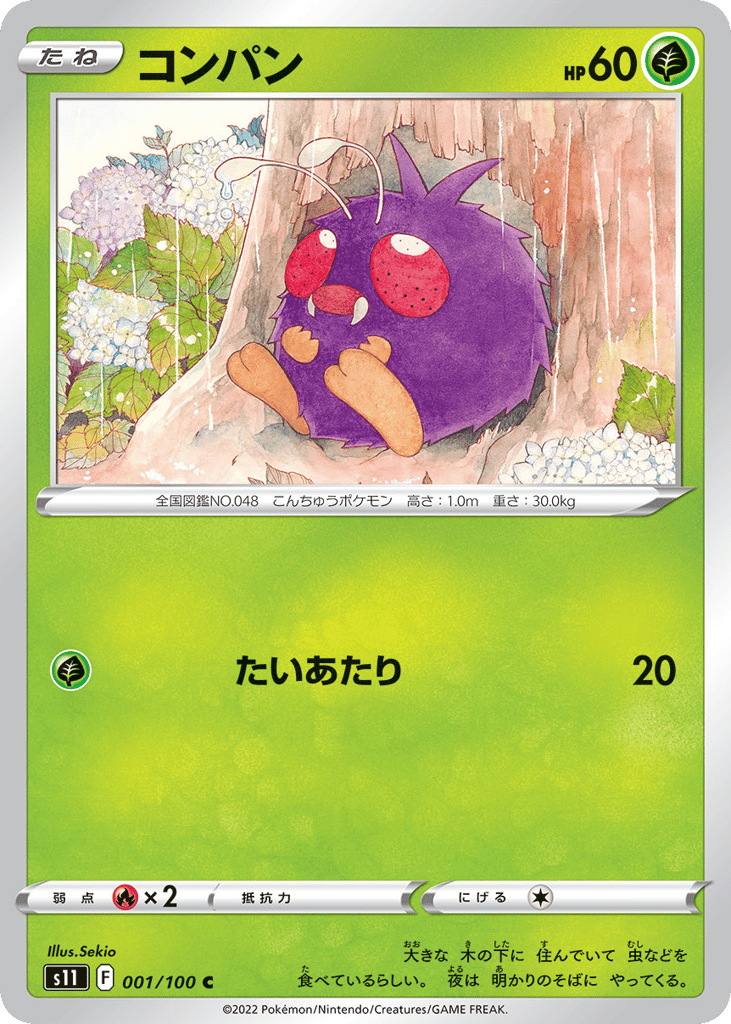 コンパン card front