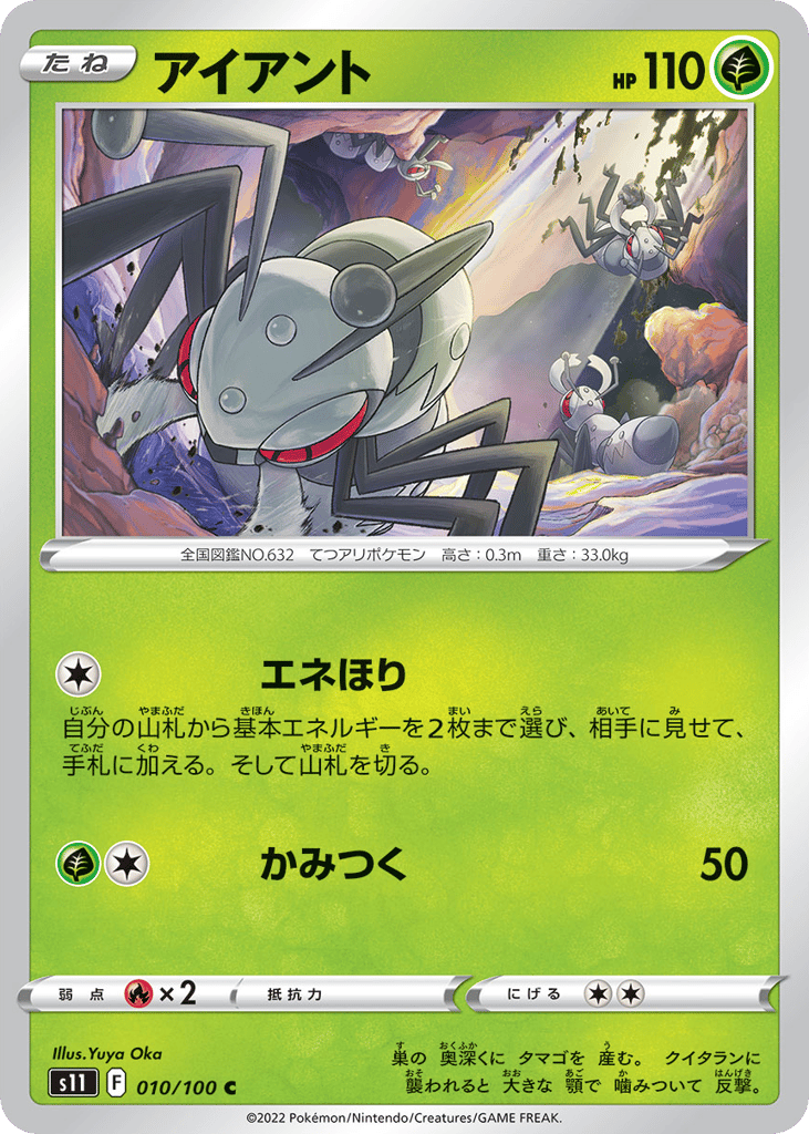 アイアント card front