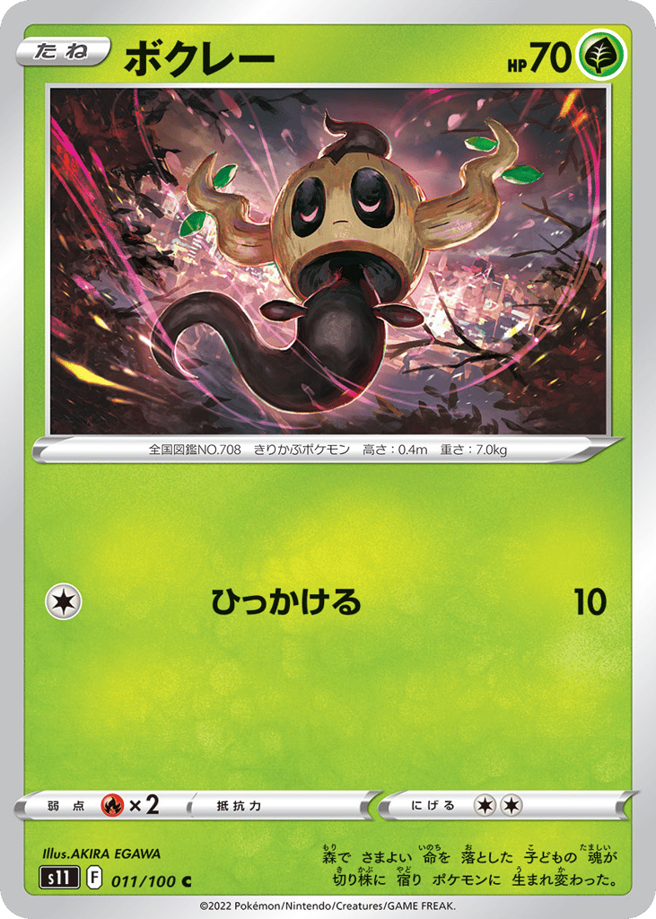 ボクレー card front