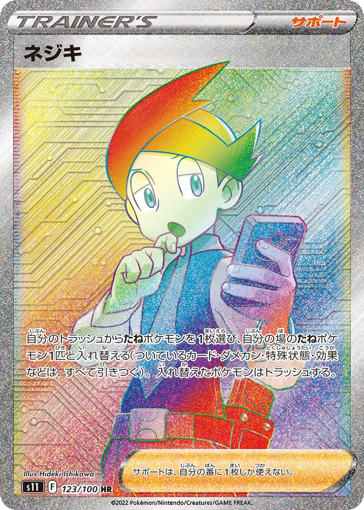 ネジキ card front