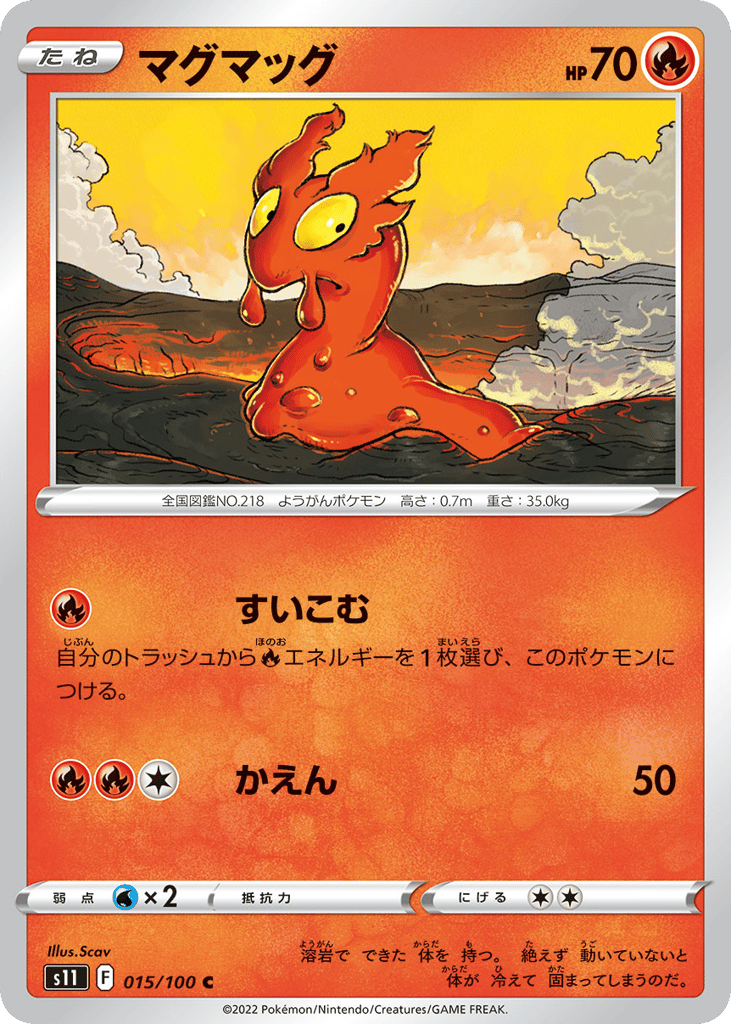 マグマッグ card front