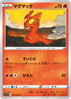 マグマッグ