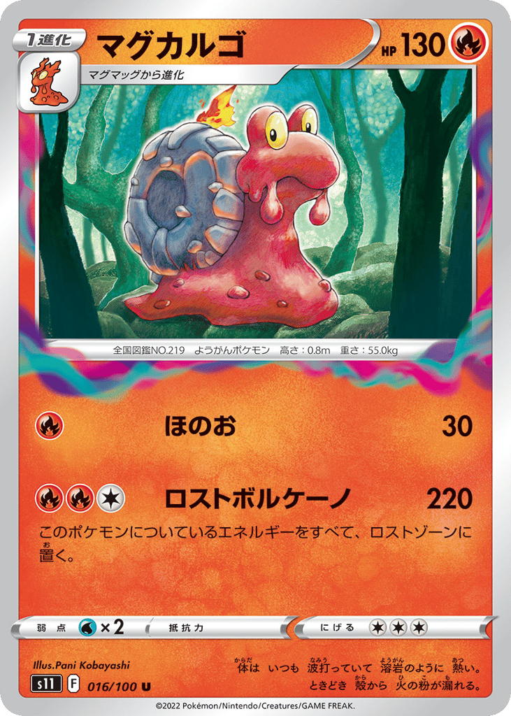 マグカルゴ card front