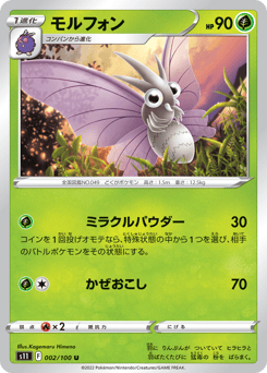 モルフォン