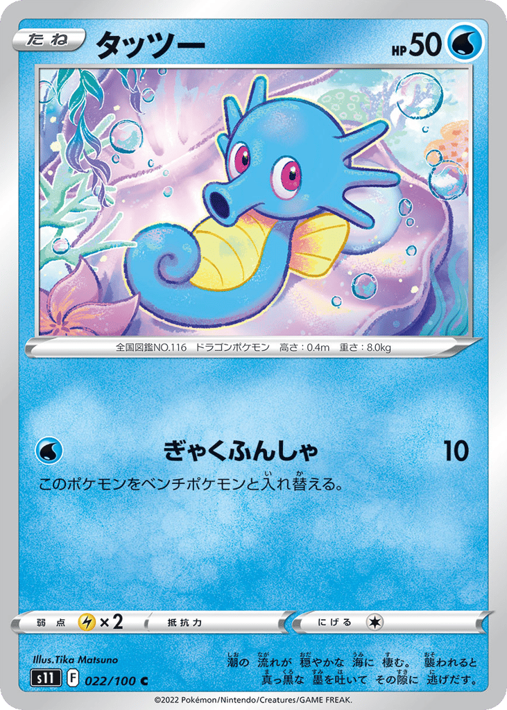 タッツー card front