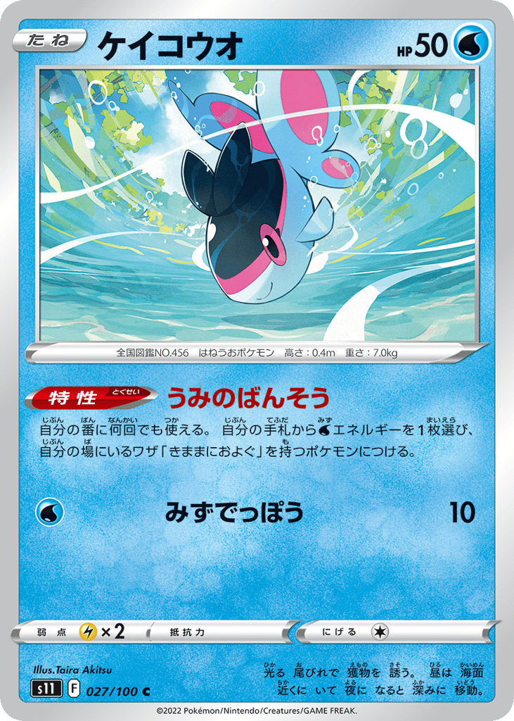 ケイコウオ card front