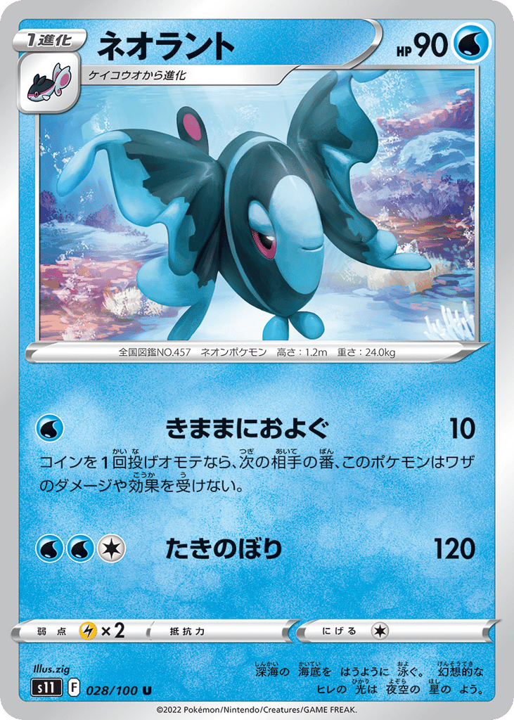 ネオラント card front