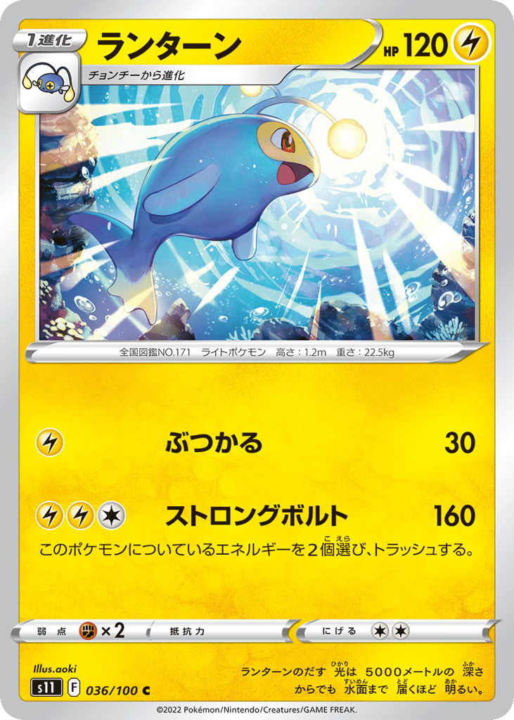 ランターン card front