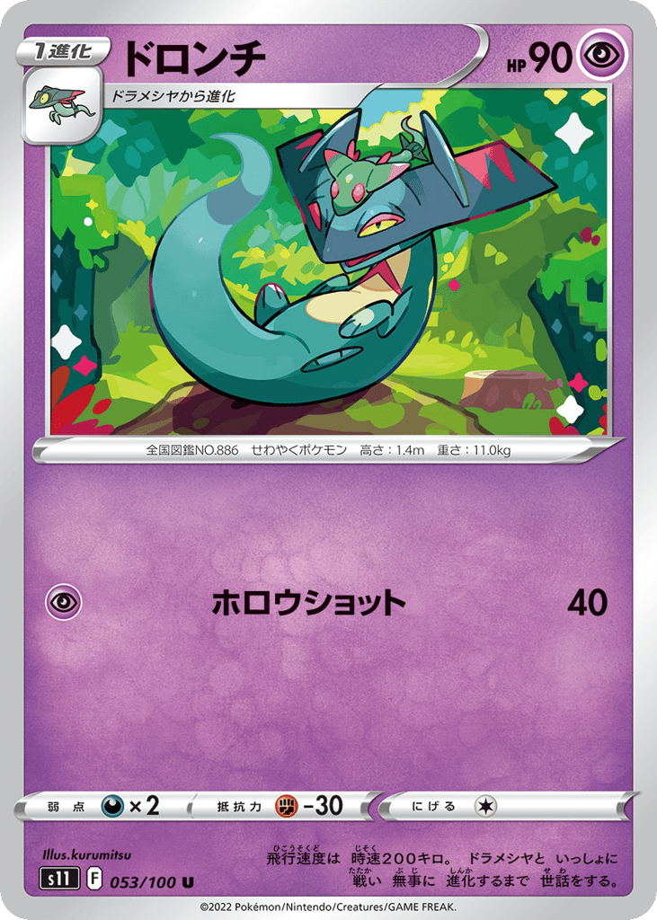 ドロンチ card front
