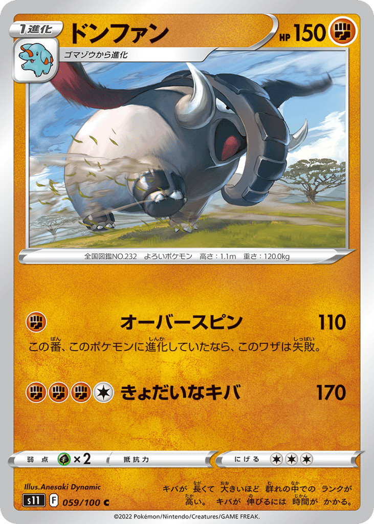 ドンファン card front