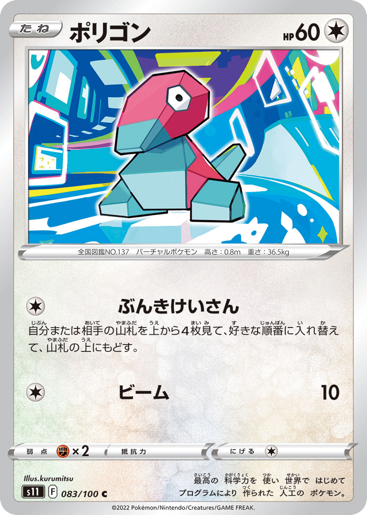 ポリゴン card front