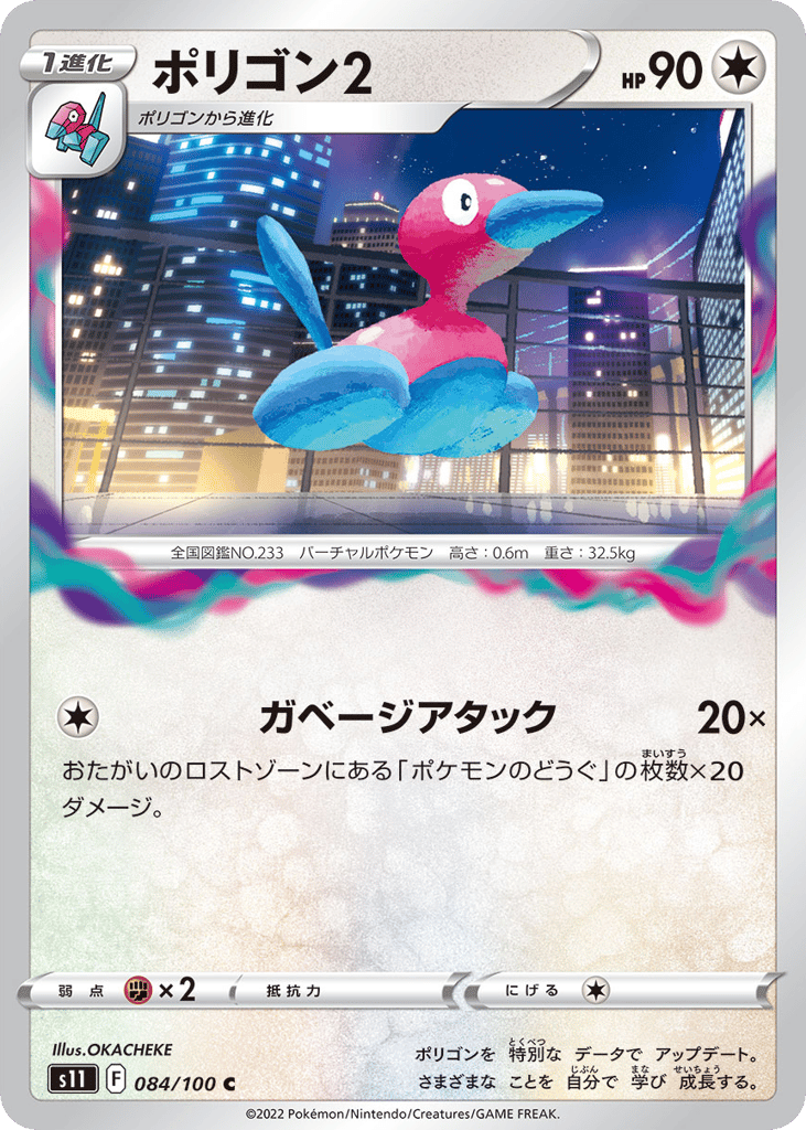 ポリゴン2 card front