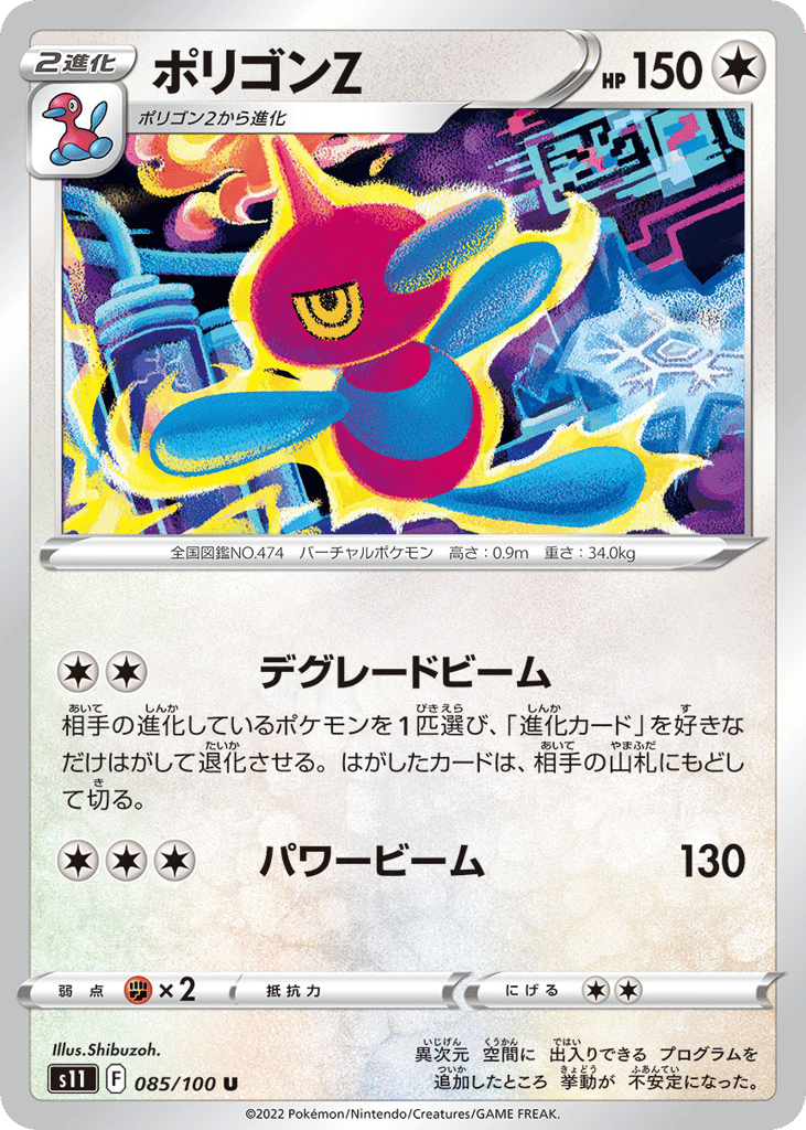 ポリゴンZ card front