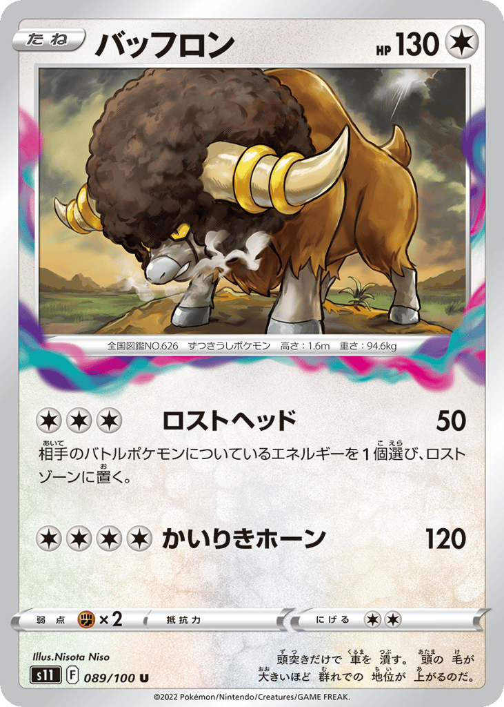 バッフロン card front
