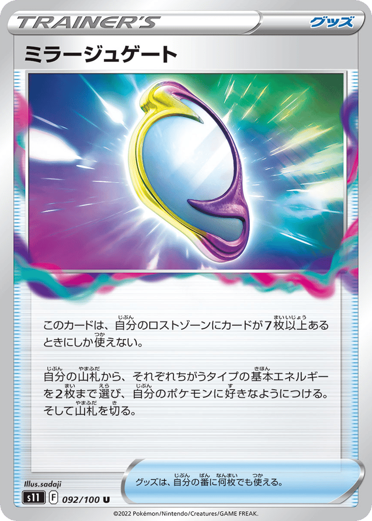 ミラージュゲート card front