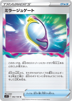 ミラージュゲート