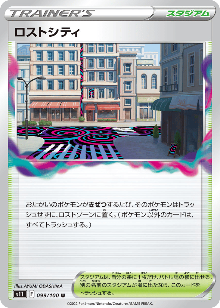 ロストシティ card front