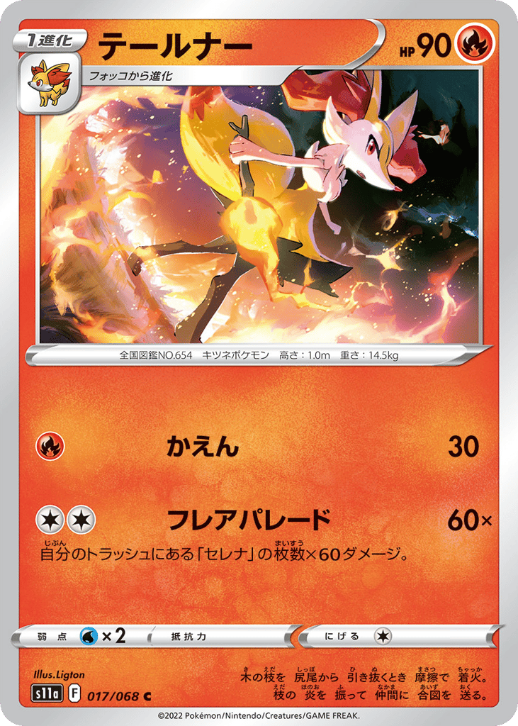 テールナー card front