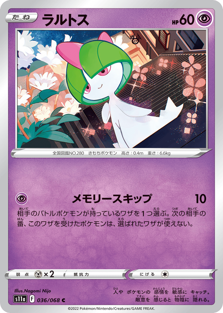 ラルトス card front