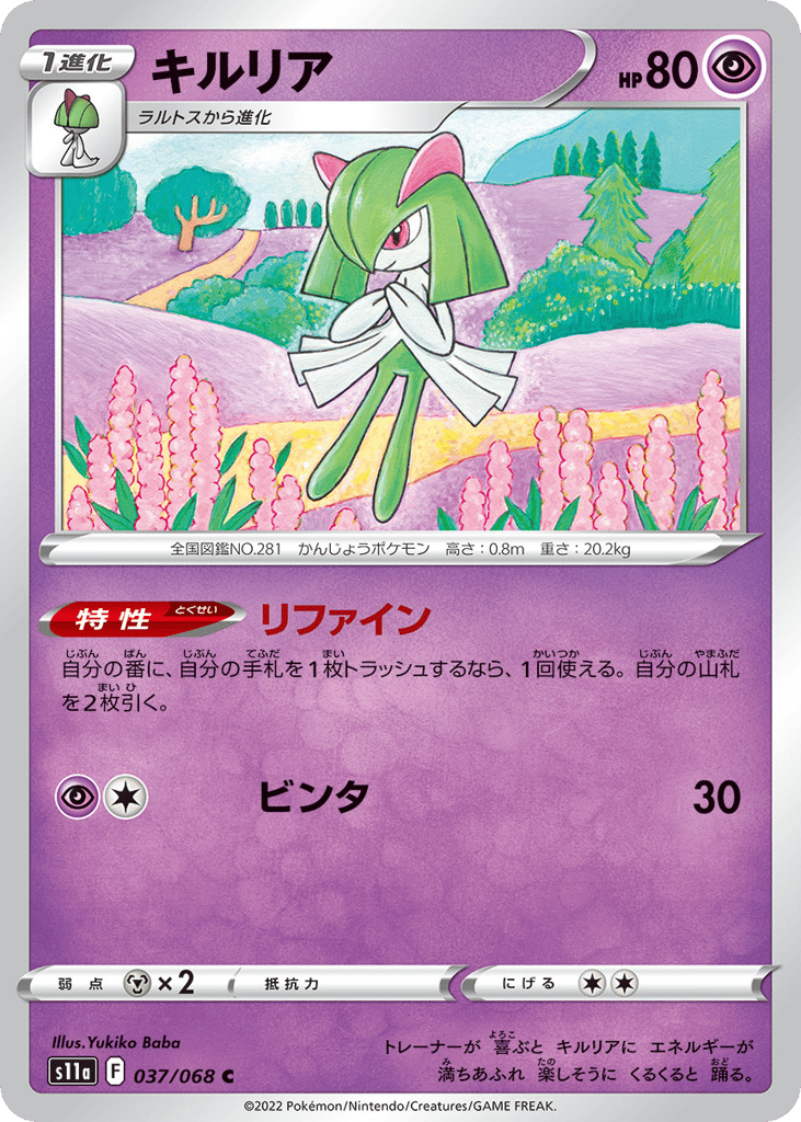 キルリア card front
