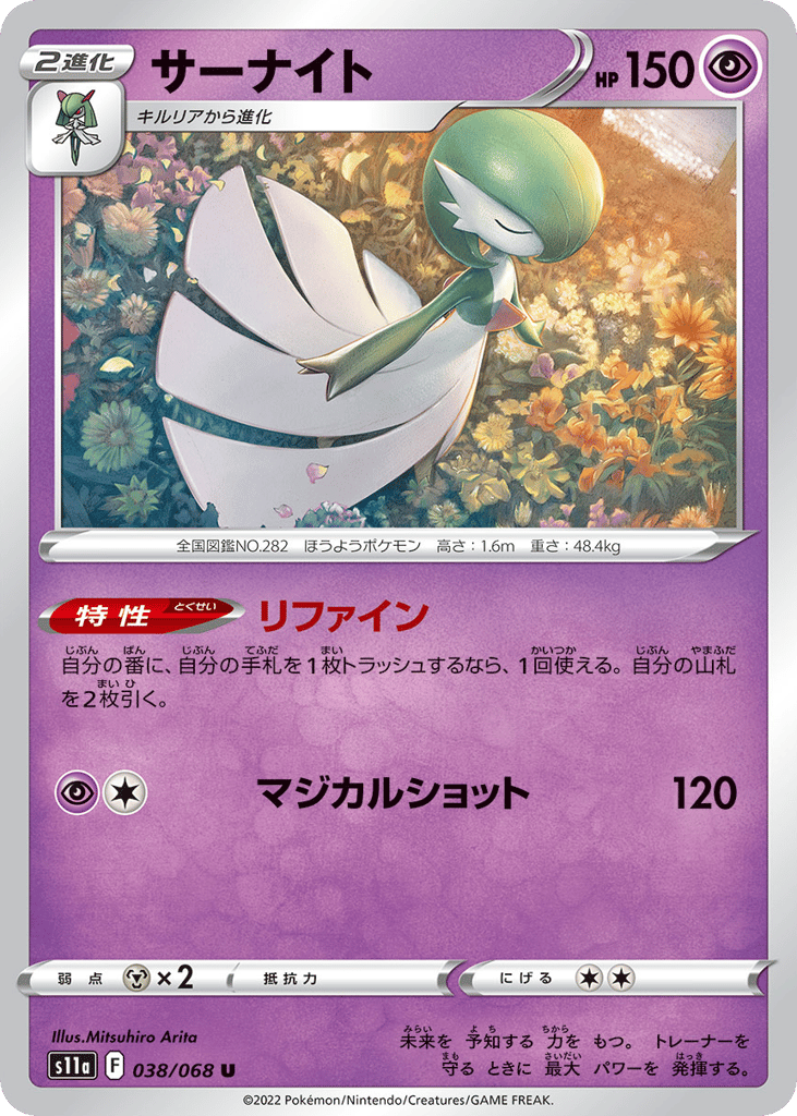 サーナイト card front