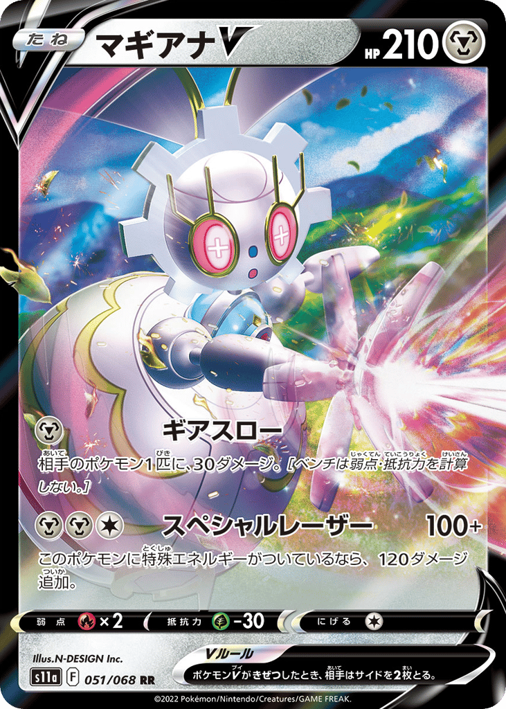 マギアナV card front
