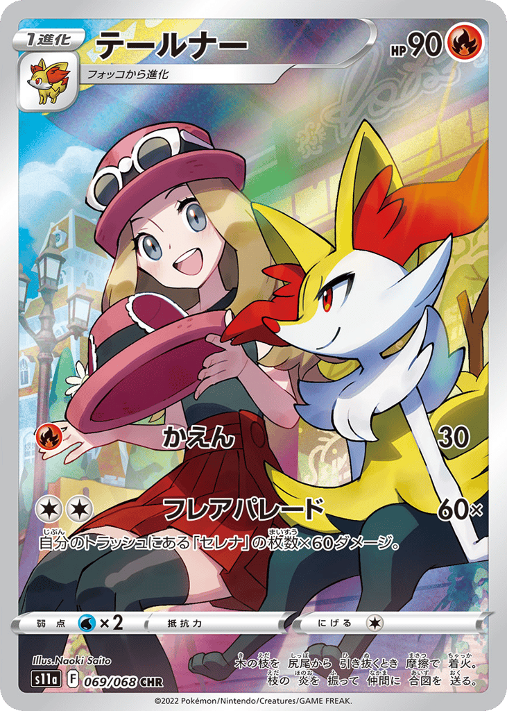 テールナー card front