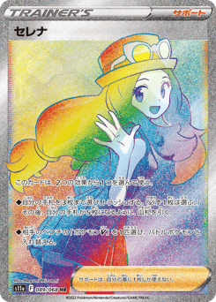 セレナ