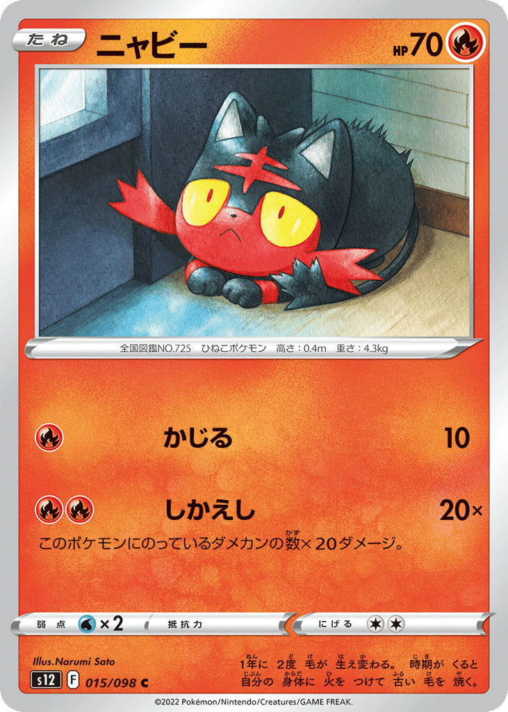 ニャビー card front